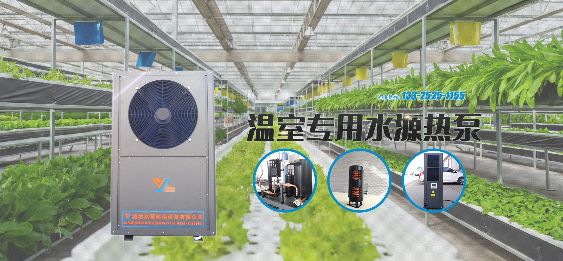 濰坊雙翼環(huán)保設(shè)備有限公司